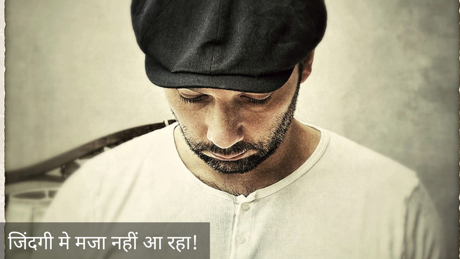 जिंदगी मे मज़ा नहीं आ रहा !